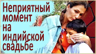 ПОКАЖИТЕ ЛИЦО НЕВЕСТЫ. Пригласили на индийскую свадьбу