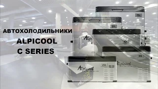 Автохолодильник Alpicool C25 C30 C40 C50 и C75