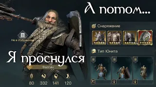 LOTR:Rise to war. Стабилизация ситуации