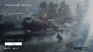 BATTLEFIELD 5 штурм PS4