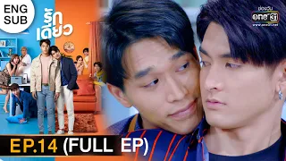 One Love | EP.14 (FULL EP) | 30 Apr 2022 | one31