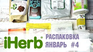 Распаковка с iHerb 2020-4 🌿🌱 + рецепт из суперфудов + разбор состава