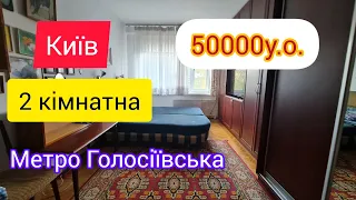 продам Київ Голосіївський метро Васильківська 0997832658