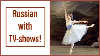 Learn Russian with TV! Prima ballerina Evgenia Obraztsova - PART 2