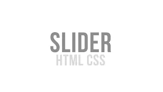 [#ИзиВеб] - Слайдер на чистом HTML / CSS за 5 минут