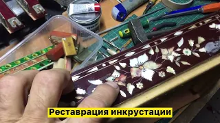 4. Полная Реставрация Тульской Любительской гармони от а до я.