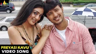 Vennela Songs | Preyasi Kavu Video Song | Raja, Parvati Melton | Sri Balaji Video