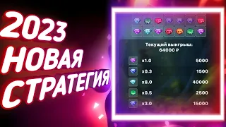 КАК ЗАРАБОТАТЬ ДЕНЬГИ НА ИГРАХ В 2023!! CRYSTAL 1X