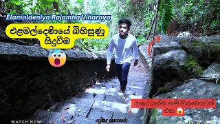 Elamaldeniya Rajamaha Viharaya | එළමල්දෙණිය රජ මහා විහාරය |🛕VLOG 04