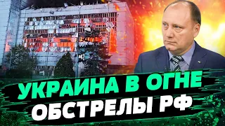 Россия МАССОВО атакует Украину ракетами и дронами — Рябых
