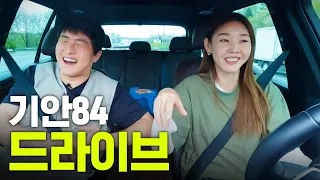 Han Hyejin X Kian84 real siblings chemistry! Drive to Goryeosan (NEPA, hiking look, flower-viewing)