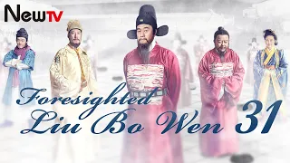 【Eng Sub】EP 31 | Foresighted Liu Bo Wen | 神机妙算刘伯温 | Ancient Legendary Drama