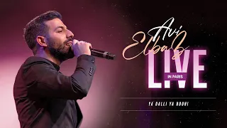 Avi Elbaz - Ya Dalli Ya Rouhi - يا ضلّي يا روحي (Live in Paris)