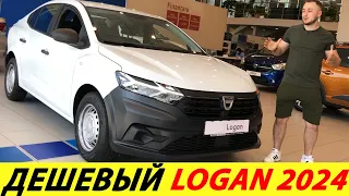 САМЫЙ ДЕШЕВЫЙ DACIA RENAULT LOGAN 2024 ГОДА (ПЕРВЫЙ ПОДРОБНЫЙ ОБЗОР)! НОВЫЙ ЛОГАН 3 ПОКОЛЕНИЯ