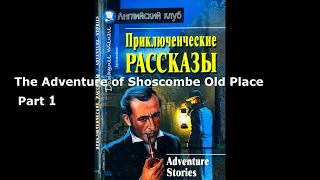 Adventure stories - 4. The adventure of Shoscombe Old Place - Part 1