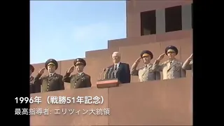 The old national anthem of Russia（parade in Red Square）1995 - 2000 旧ロシア国歌「愛国歌」（軍事パレード）1995 - 2000