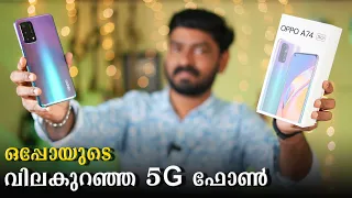 ഒപ്പോയുടെ വിലകുറഞ്ഞ 5G ഫോൺ || OPPO  A74 5G with 90 Hz 5000 mAh Malayalam Unboxing.