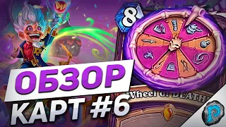 ♟️ ЛОКИ ТЕПЕРЬ ИГРАЮТ в ДНД? | Hearthstone - Мастерская Чудастера