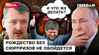 Настолько ВСЁ ПЕЧАЛЬНО? У Путина не была ВЫБОРА и ему пришлось ОБЬЯВИТ ПЕРЕМИРЕИЕ