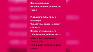 SEREBRO - Отпусти меня (speed up + lyrics)