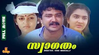 Swagatham | Jayaram, Urvasi, Ashokan, Parvathy Jayaram - Full Movie