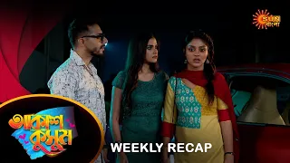 Akash Kusum  - Weekly Recap | 19 feb - 24 Feb|  Sun Bangla TV Serial | Sun Bangla Serial