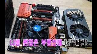 나름 고급형 4세대 i7-4790 CPU, GTX970 이것도 나름 괜찮아요!