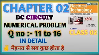 Class 02 |  dc circuits basic electrical engineering | dc circuits | vk mehta book