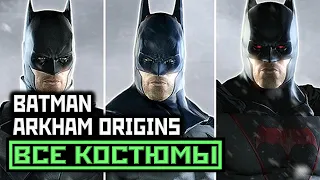 [16+] Batman: Arkham Origins, [Все Костюмы] [PC | 4K | 60 FPS]
