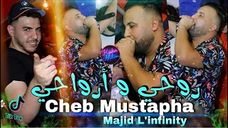 Cheb Mustapha 2021 Rouhi W Rwahi © روحي و أرواحي | Tik tok