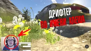 СМЕШНЫЕ МОМЕНТЫ С Булкиным | BeamNG drive | Дрифтер по имени Алеша