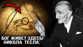 Предсмертное предупреждение Николы Теслы. Ни один человек еще не умер. Запретное интервью Теслы