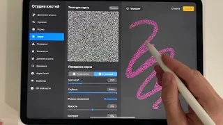 Настройка кистей Procreate, функции прокриэйт, рисование в прокриейт