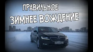 Skoda: Зимнее Вождение (2021)