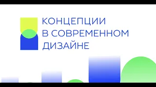 IV Международная научная онлайн-конференция