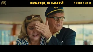 УИКЕНД С БАТЕЙ(2023) ТРЕЙЛЕР