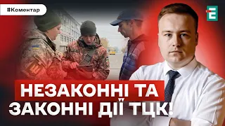 ❗️ОШТРАФУЮТЬ НЕ ВСІХ! ВІДСТРОЧКА, ЗАОЧНА ПОВІСТКА, ПАКУВАННЯ В БУС – УСЕ ПРО ТЦК ТА МОБІЛІЗАЦІЮ