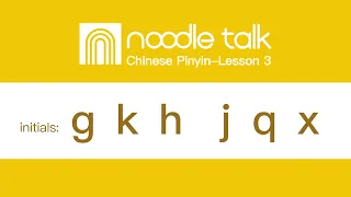 Noodle Talk | Chinese pinyin lesson-3 | mandarin pinyin | Chinese phonetic symbols