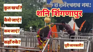 Shani Shingnapur Temple | How To Reach Shingnapur | Shingnapur Travel Guide | Shingnapur Budget Tour