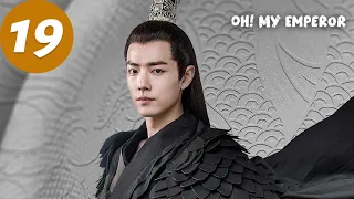 ENG SUB | Oh! My Emperor S1 | EP19 | 哦！我的皇帝陛下第一季  | Gu Jiacheng, Zhao Lusi