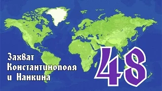 EUROPA IV / Тимуриды умеют победить - часть 48