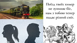 Візуалізація до вірша Сергія Жадана «Музика, очерет»