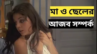 Murmur of The Heart(1971) full movie Explained in Bangla | Hollywood Movie Explained in Bangla