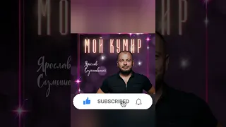 ⚡️ Артист, у которого самый большой и дружный Фан-клуб 💪