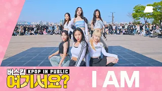 [여기서요?] 아이브 IVE - I AM | 커버댄스 Dance Cover @여의도한강공원