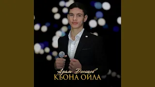 Къона ойла