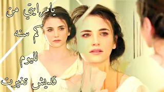 معاناه فريده 💔 امير و فريده emir ve feride | يا مرايتي ya merayti