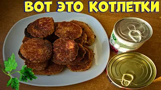 Присели на Эти Котлеты! Котлеты из Гуманитарки👍💯🥩