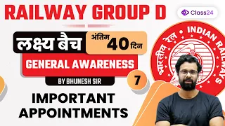 Railway Group D | General Awareness | Important Appointments by Bhunesh Sir | CL 7 | Class24