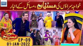 Transgenders Join In Mastiyan | Veena Malik and Zafri Khan | 01 Jan 2023 | Suno TV